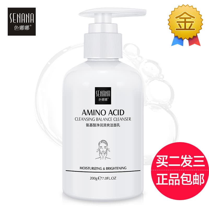 Senana Aminoácido Limpeza Hidratante Refrescante Limpador Limpeza Profunda Controle de Óleo Hidratante Limpador Facial H