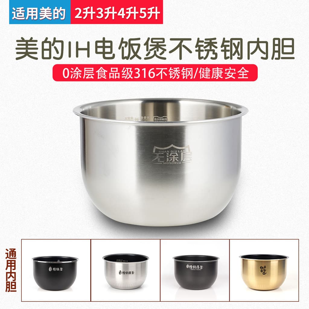 Adequado para panela de arroz Midea IH 316 forro de aço inoxidável 2 litros 3 litros 4 litros 5 litros forro de panela d