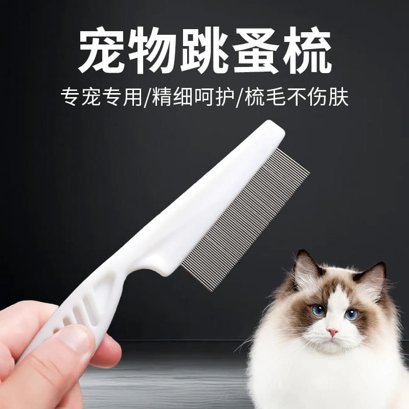 Pente para cachorro e gato, pente dedicado para linha de gato, escova para rosto de cachorro, dente denso, ferramenta út