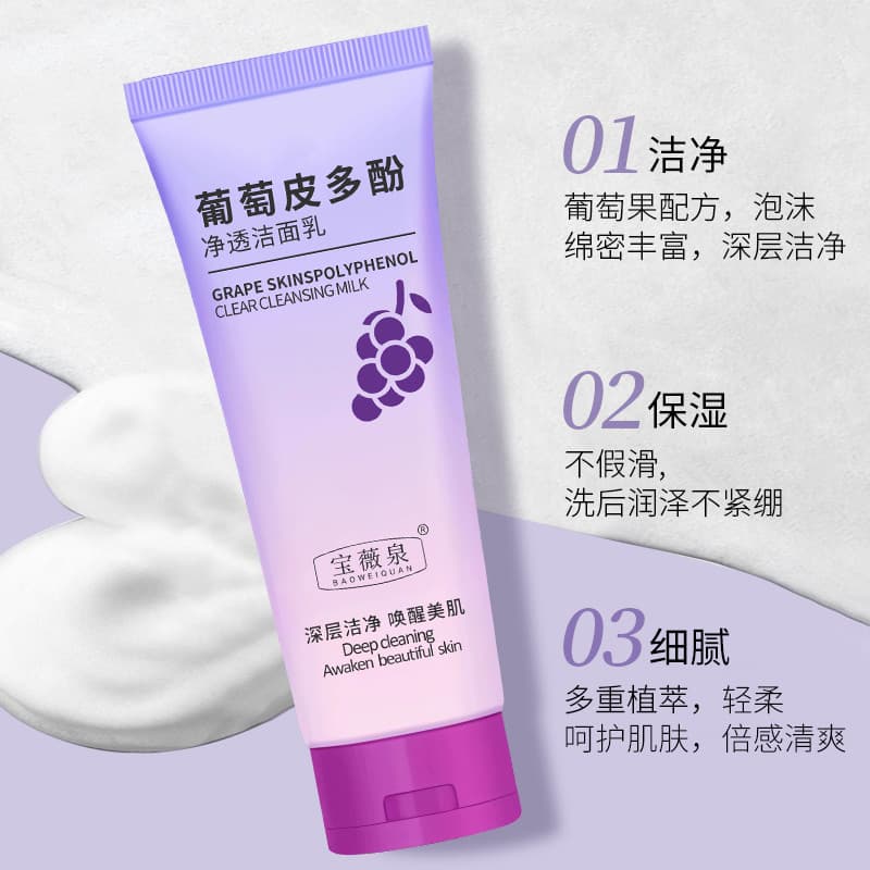 Baoweiquan pele de uva polifenol limpeza limpador masculino feminino limpeza profunda limpador Facial encolher poros pro