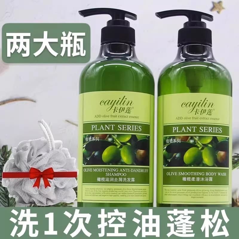 Shampoo de azeite controle de óleo fofo anticaspa anti-coceira shampoo genuíno marca oficial loja principal homens mulhe