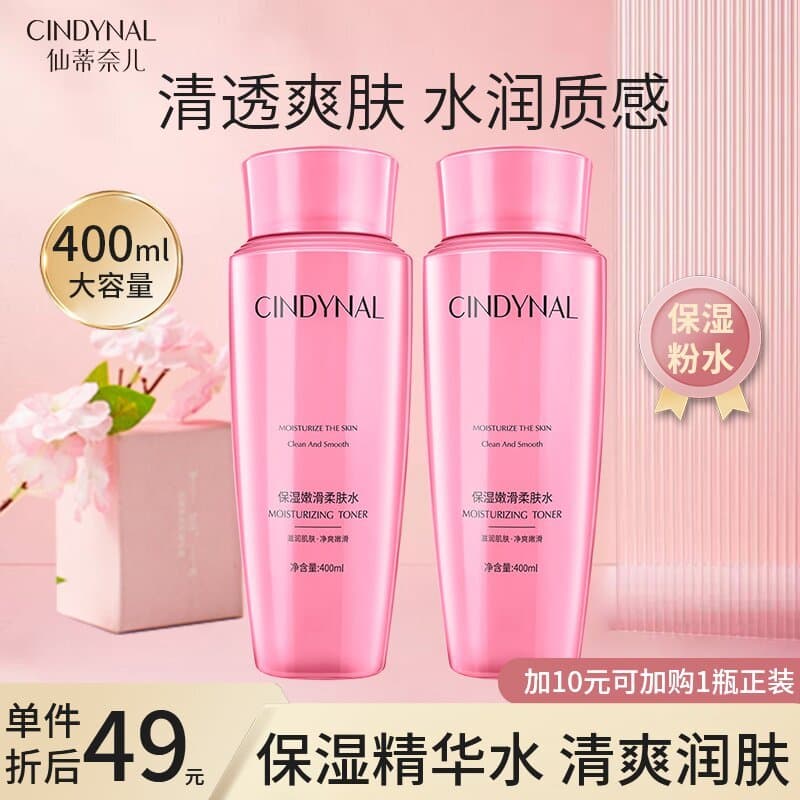 Cinderela Qingying Suavizante Toner Rosa Pó Toner Hidratante Cuidados Faciais Hidratante Água Oficial Autêntico