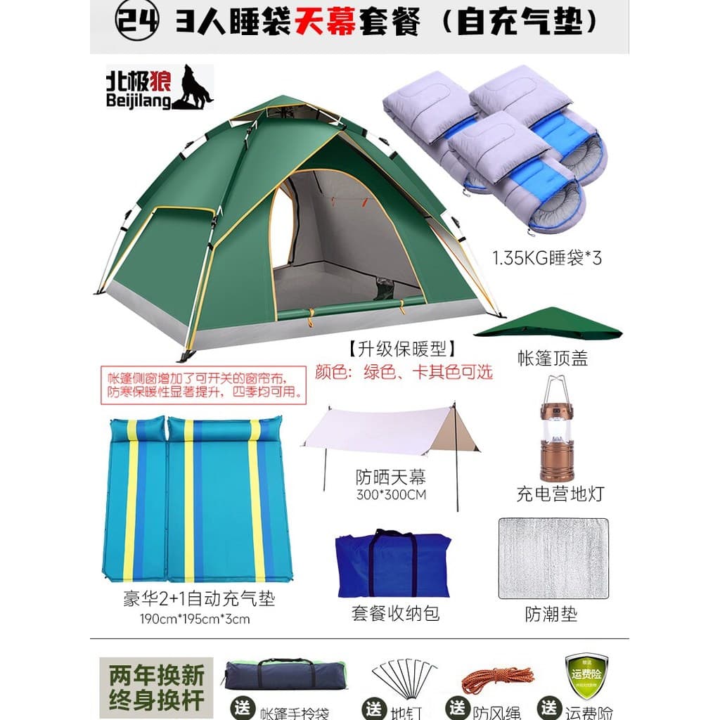 Ártico lobo barraca automática ao ar livre dobrável portátil acampamento conjunto completo equipamentos durante a noite