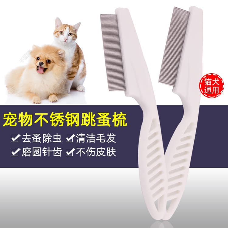 Pente para pulgas de gato, pente de agulha Super densa, suprimentos de limpeza para cães, agulha de aço, pente de dente