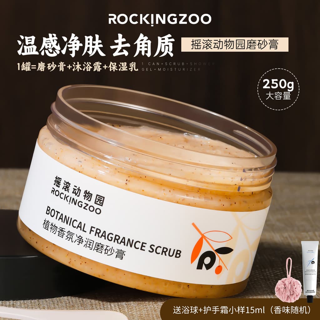 Polimento de moagem com um clique!Rock Zoo Scrub Shower Gel Clareador Corporal Melhora a Pele de Frango Esfoliante