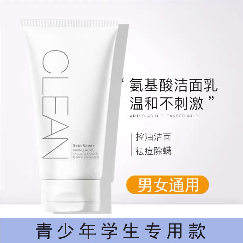 Senhoras limpador Facial de aminoácidos estudantes do ensino médio adolescentes do ensino médio remover marcas de Acne e
