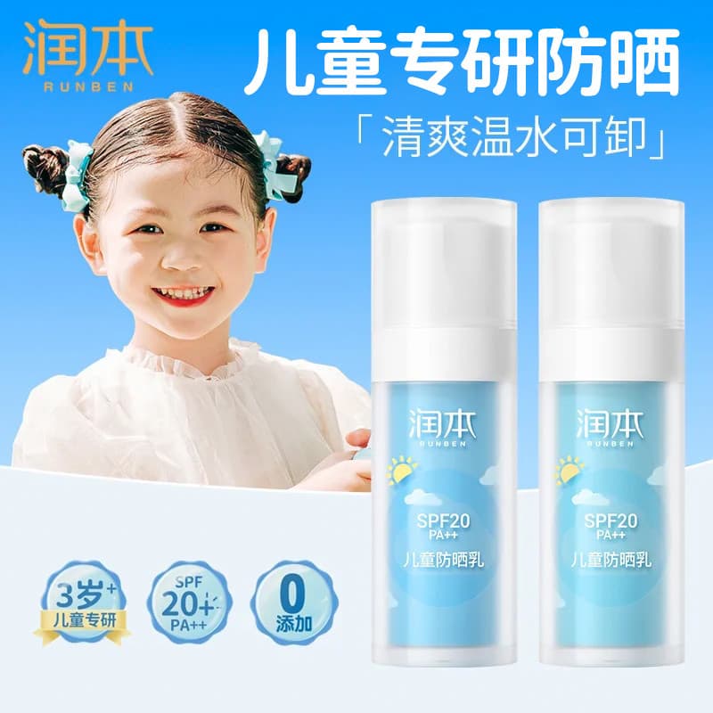 Runben protetor solar infantil estudante masculino feminino Anti-ultravioleta juventude suave protetor solar protetor so