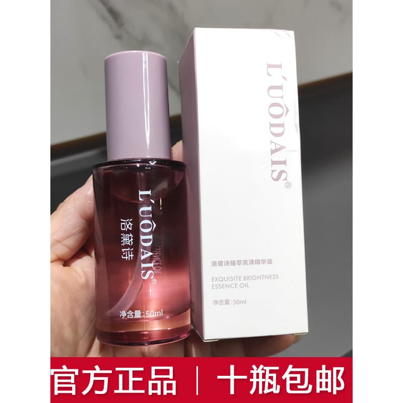 Lodice Essence Shine Essence Oil Cuidados com os cabelos Suavizante Óleo essencial para cuidados com os cabelos Melhoran
