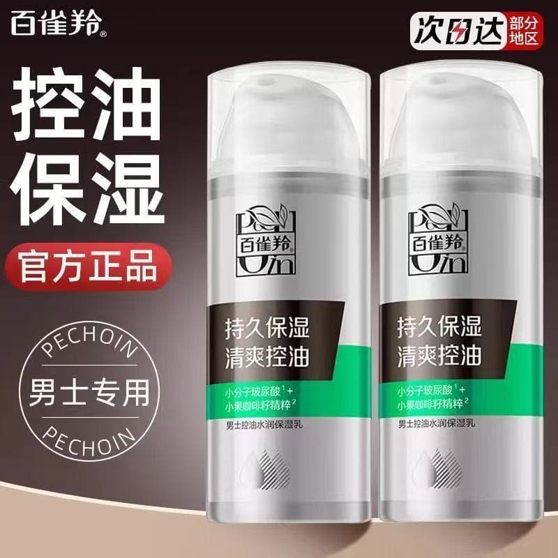Pechoin creme masculino controle de óleo loção hidratante vitalidade loção revitalizante hidratante óleo facial creme hi