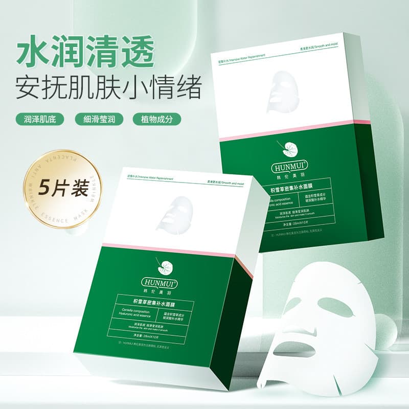 Centella Asiatica Máscara Hidratante Intensiva 28ml * 5 Peças Hidratante Pele Hidratante Refrescante Hidratante Transpar