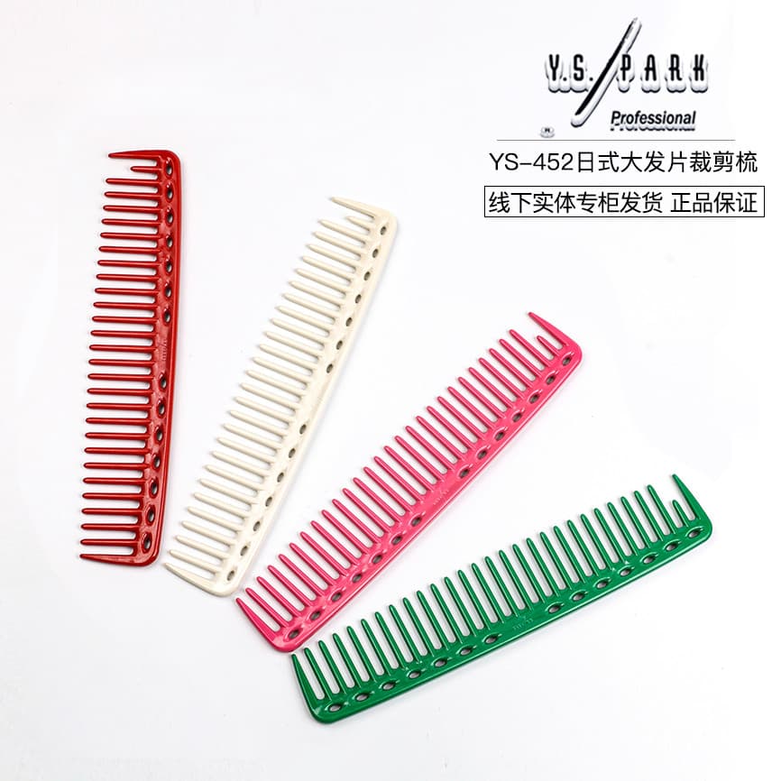 Ys pente japão importado produto genuíno série profissional YS452 dente largo tamanho grande pente de corte de cabelo de
