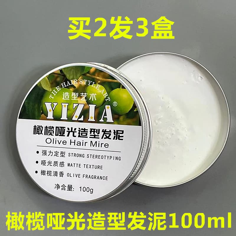 Diyue YIZIA Olive Matte Styling Hair Clay Avant-Garde Argila de cabelo 100ml
