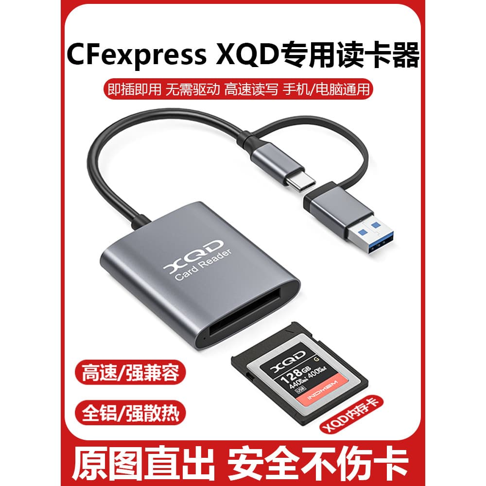 Leitor de cartão XQD multifuncional de transmissão de alta velocidade USB3.0 Cartão SD Universal multifuncional Cartão d