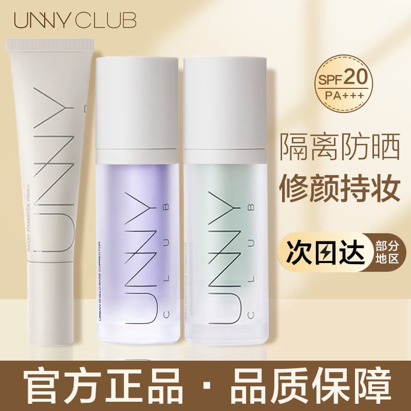 Unny Base creme maquiagem primer tubo longo primer poros escondidos controle de óleo iluminador primer protetor solar co