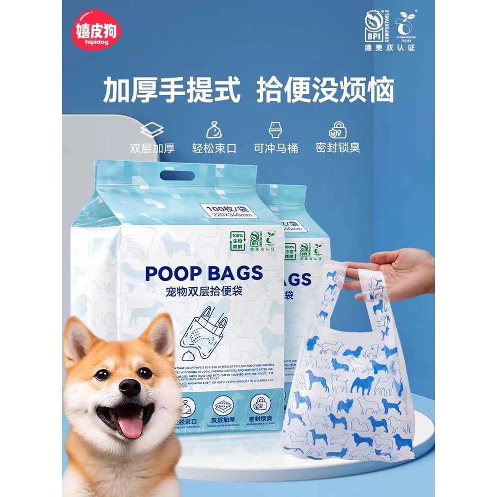 Saco de coleta de cocô de animal de estimação cão Teddy cocô saco de lixo descartável cão andando cocô escolhendo saco d