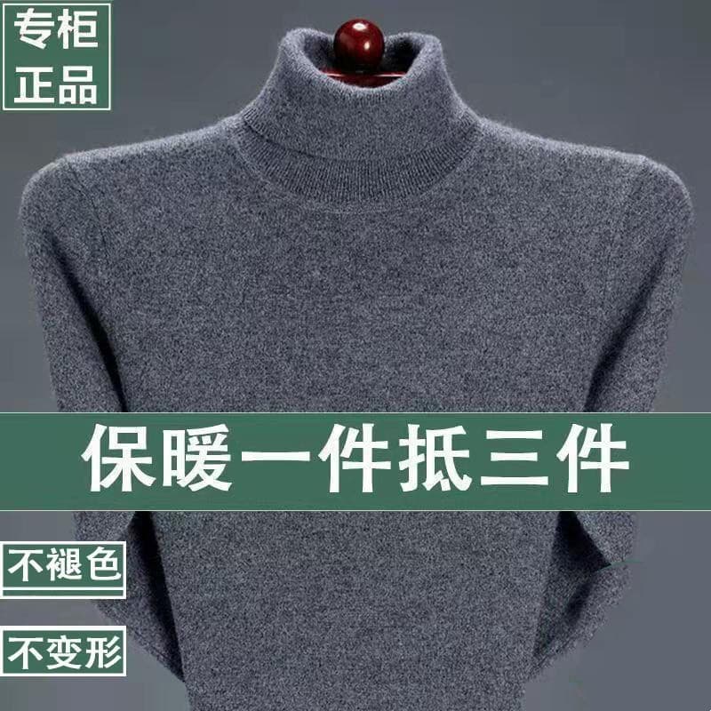 Suéter masculino de gola alta, grosso, interno, quente, de meia-idade, inverno, quente, malha de negócios