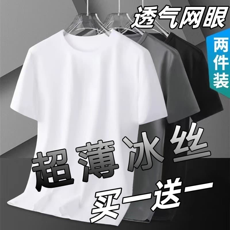 Malha de seda gelo de secagem rápida camiseta de manga curta masculina verão sensação legal em torno do pescoço topo sol
