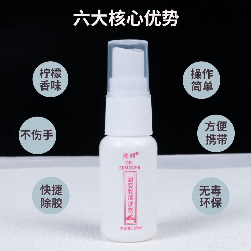 Usar unhas cola sólida Spray tipo álcool remoção de unhas água limpa água forte não machuca unhas amaciante usar