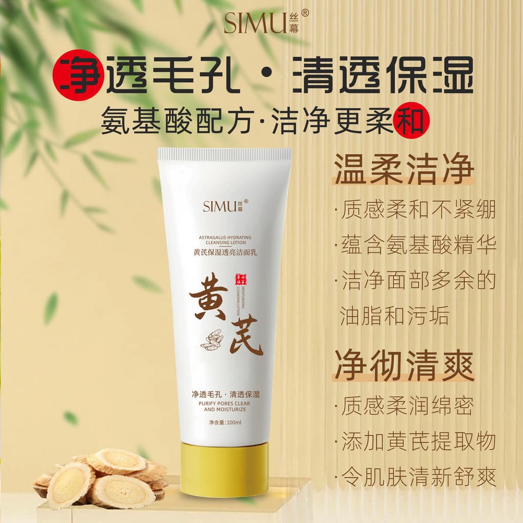 [Shoot One Shot Two] Limpador de cortina de seda hidratante hidratante limpeza profunda limpador Facial fabricante produ