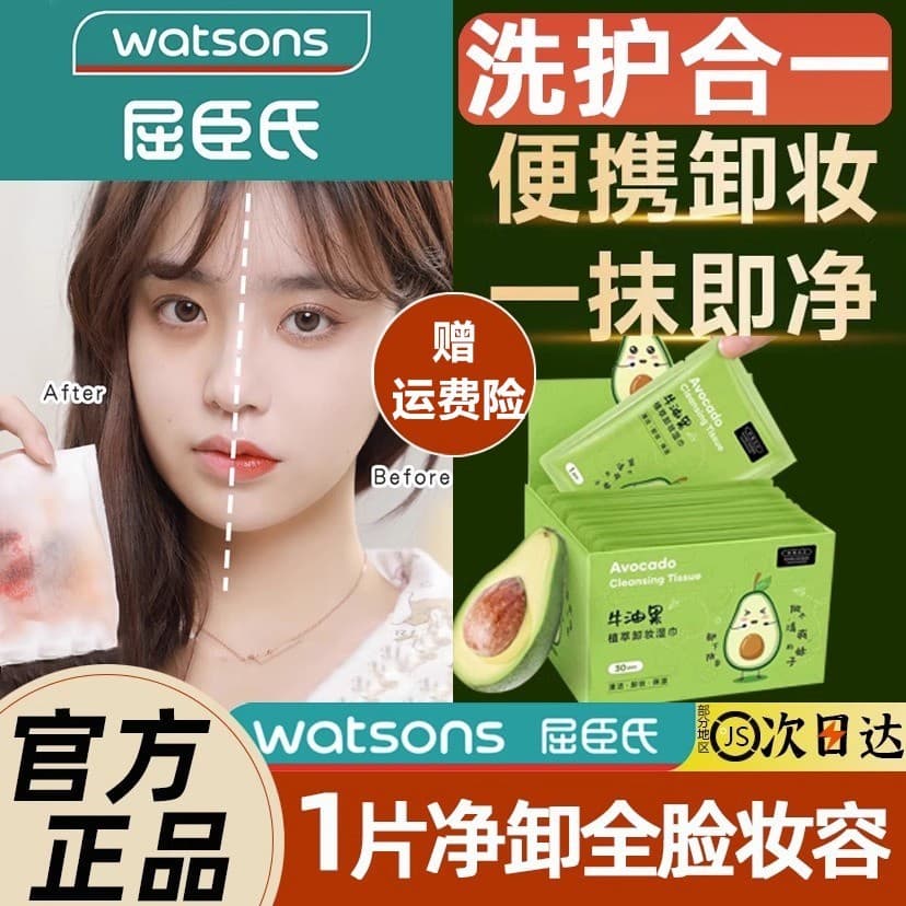 Watsons Xiaohongshu Toalhetes removedores de maquiagem de abacate de venda quente descartáveis independentes pacote de p