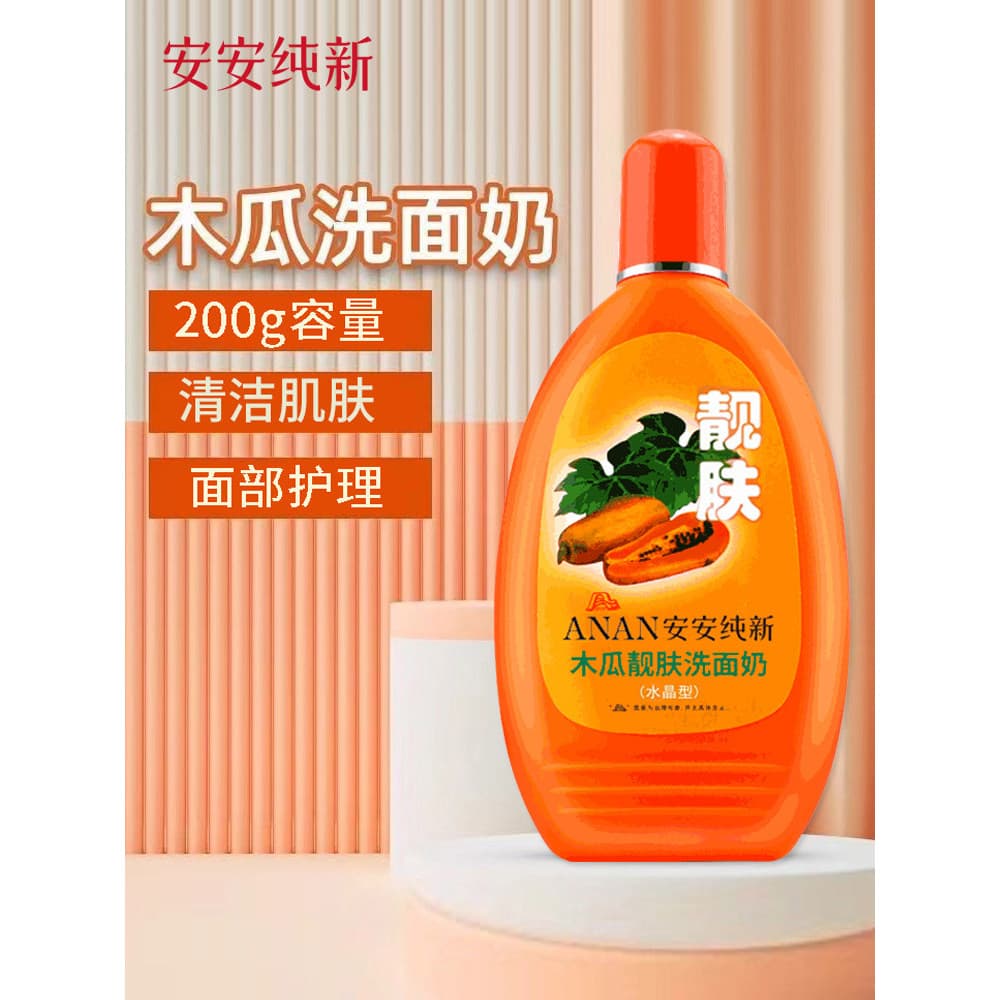 Um puro novo mamão pele bonita limpador facial espuma densa hidratante limpeza facial limpador masculino feminino estuda