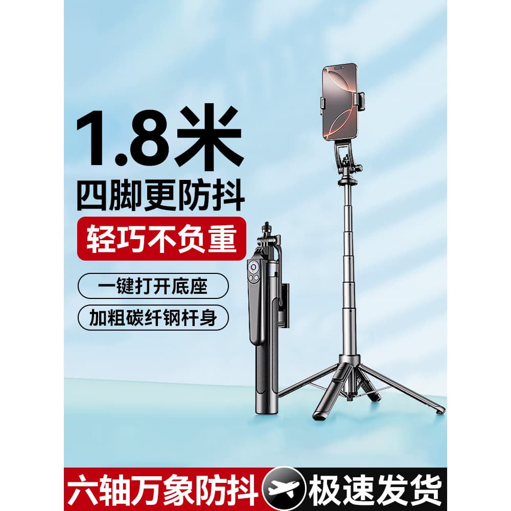 2025 Novo estilo de viagem portátil Universal para celular 1.8 m Selfie Stick Acompanhamento Selfie Ferramenta útil Trip