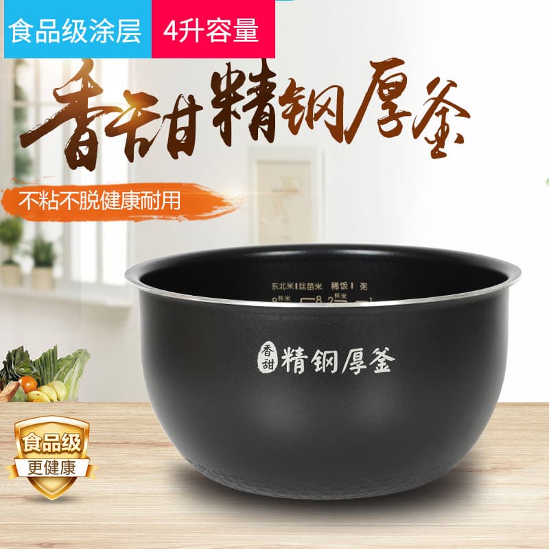 Adequado para forro de panela de arroz Midea 4L FS4089C/WFS4096 // FS4089 chaleira grossa de aço inoxidável forro de pan
