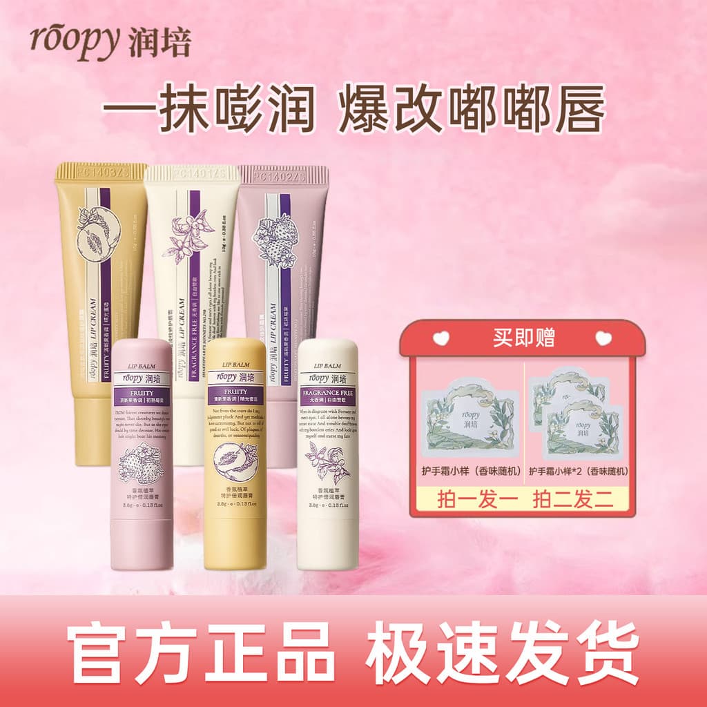 Ropy hidratante auto-depreparador urso e amigos série batom creme labial creme para as mãos hidratante suave acompanhand