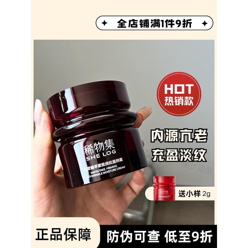 Coleção de coisas finas finas creme de núcleo de tinta pequena barreira feminina hidratante hidratante rugas faciais Ant