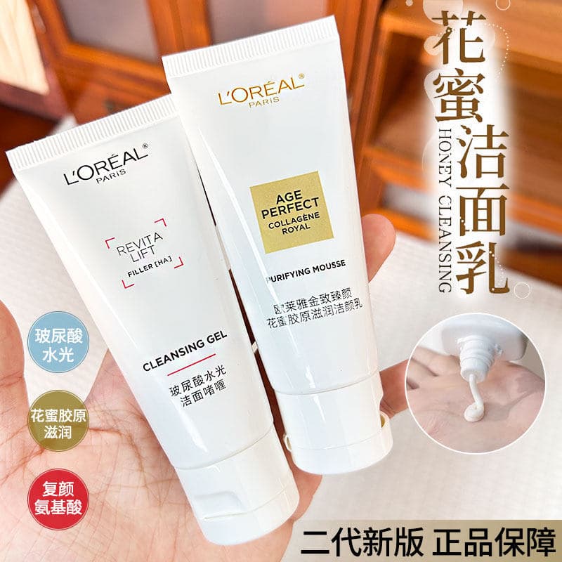 L'Oreal Aminoácido Limpador Facial Mulheres Limpeza Suave Profunda Poros Rejuvenescedora Semente de Uva Néctar Limpador