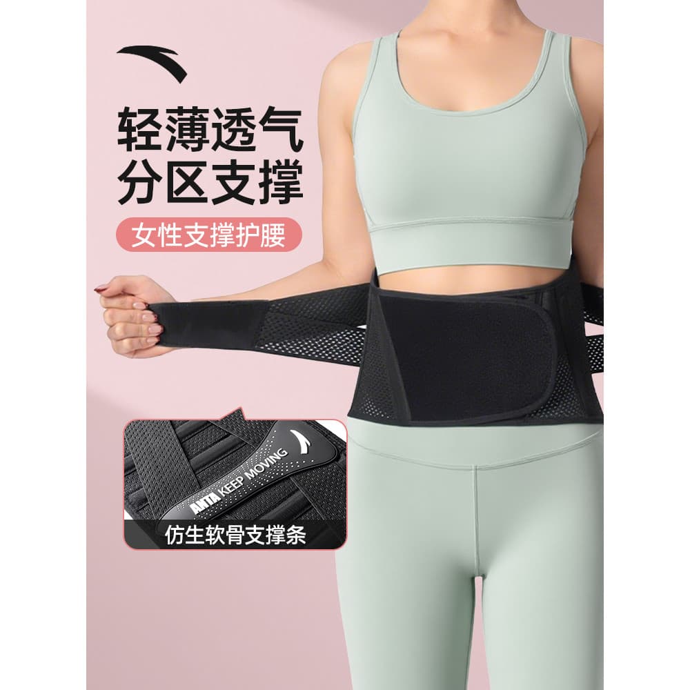 Anta cinto esportivo suporte de cintura feminino suporte de cintura abdômen cinto de suporte treinamento esportivo basqu