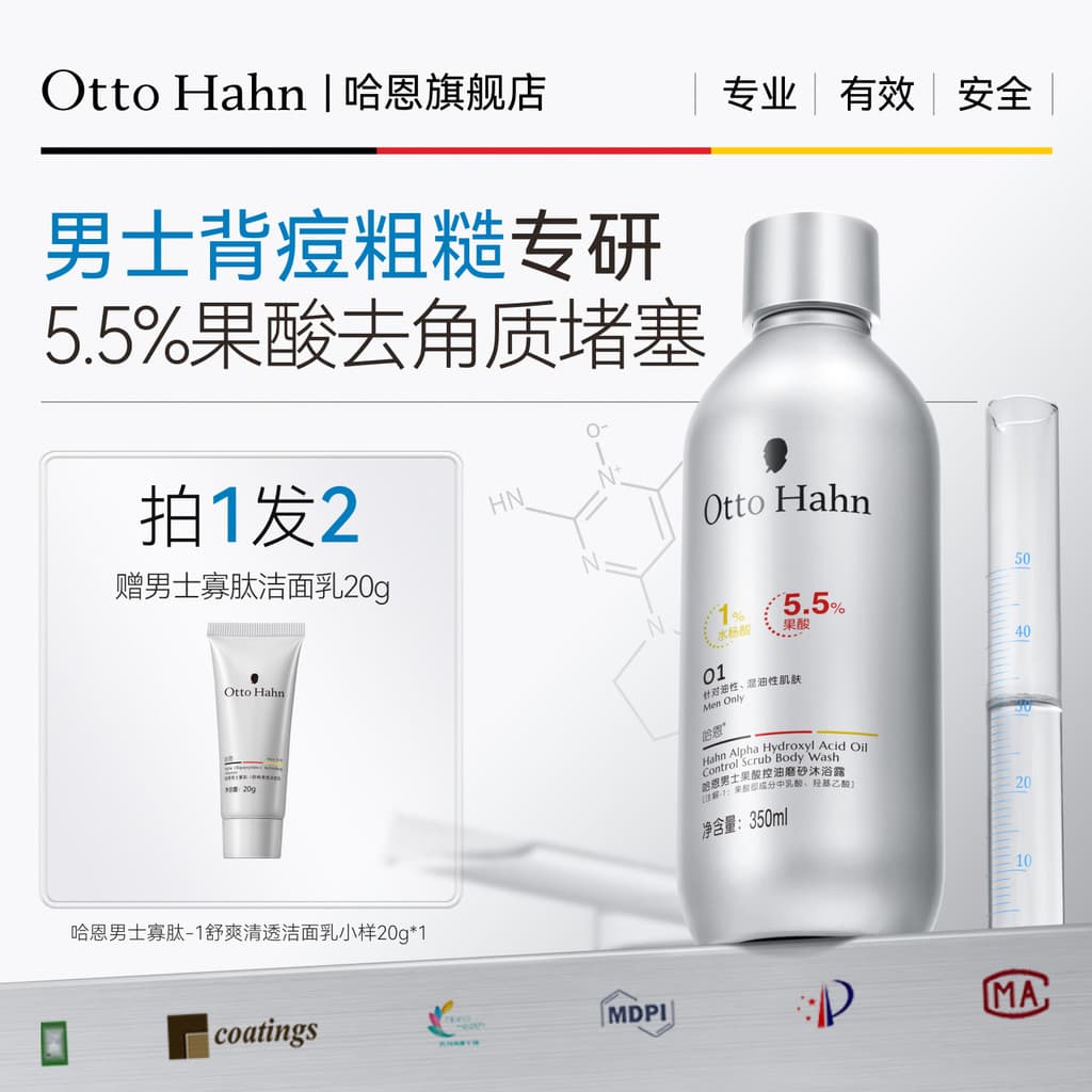 Haen aha Gel de banho com ácido de frutas, masculino e adulto, esfoliante, loção de banho de espuma, remoção de ácaros,