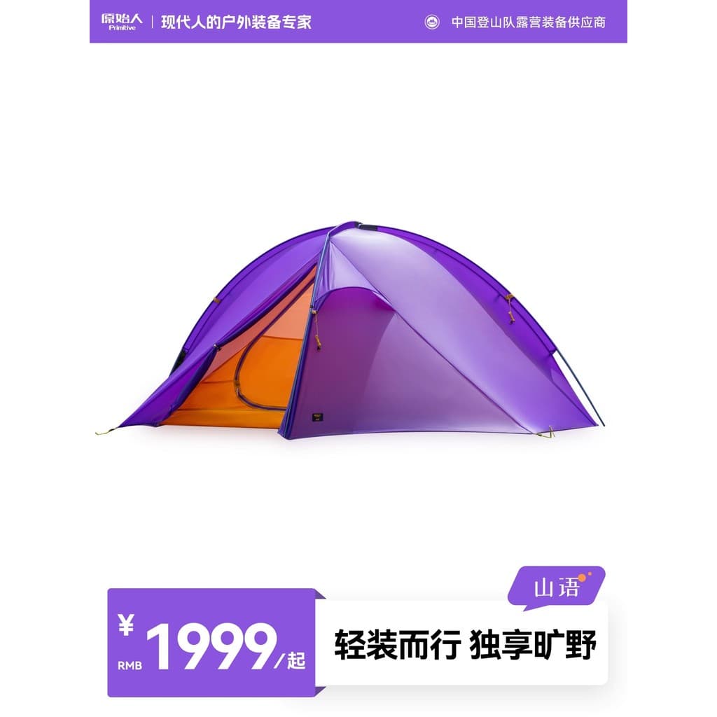 Barraca de acampamento primitiva ao ar livre portátil dobrável 25 novo estilo acampamento durante a noite à prova de chu