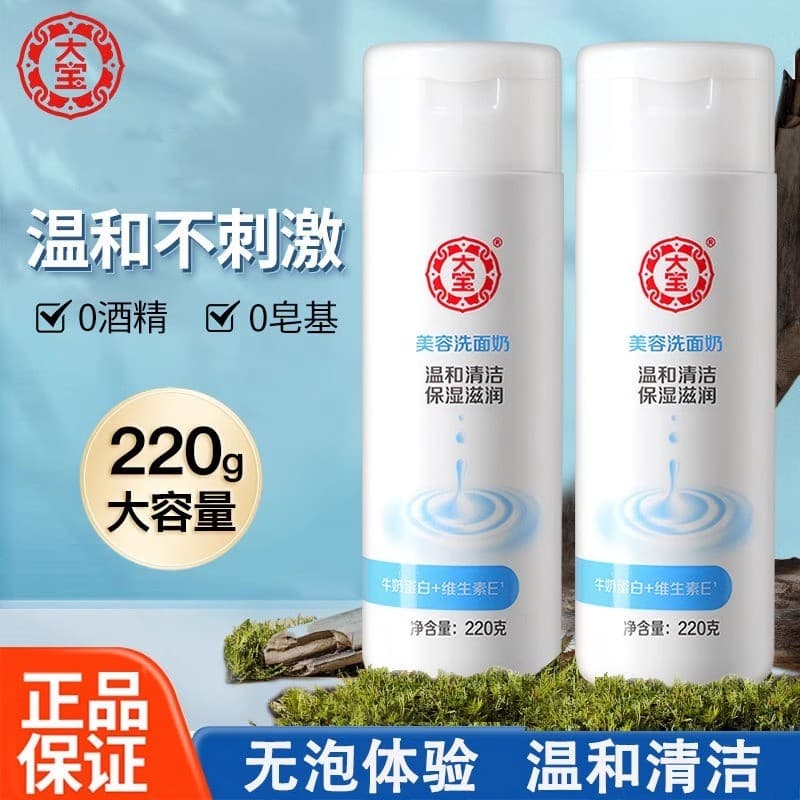 Dabao Beauty Limpador Facial Tipo Floral 220g Limpeza Hidratante Limpador Facial