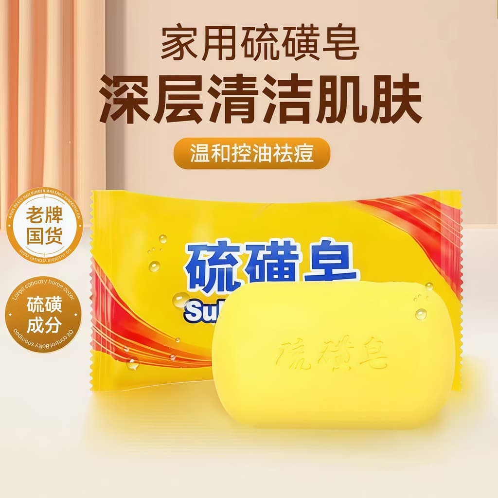 Sabonete de enxofre sabonete facial, Shampoo para banho, lavagem das mãos, sabonete de enxofre desengordurante, sabonete