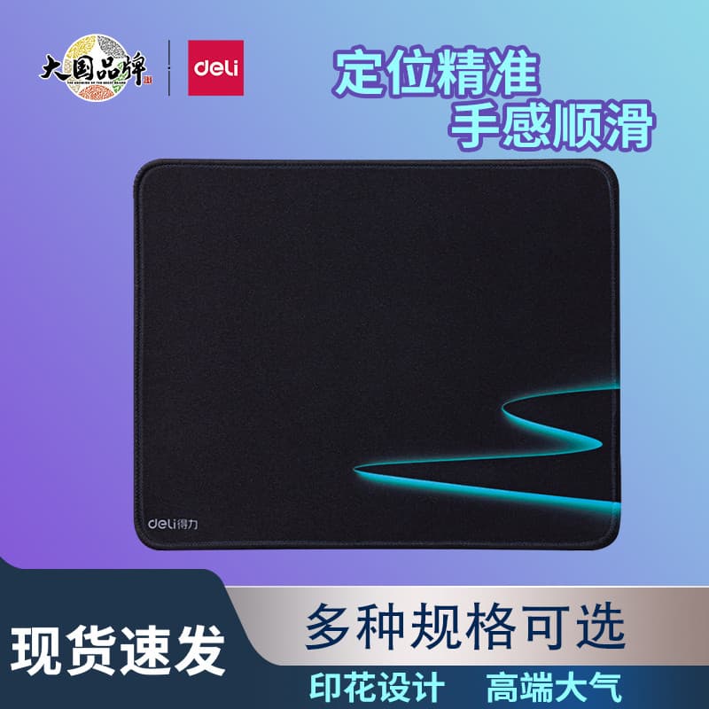 Deli ln103 Mouse Pad Pequeno Impresso Borracha Antiderrapante Fundo Confortável Pulseira Material de Escritório Doméstic