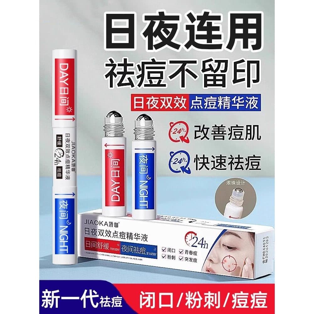 Jiaoka caneta de remoção de acne de duas cabeças, dia e noite, efeito duplo, essência para manchas de acne, acne fechada