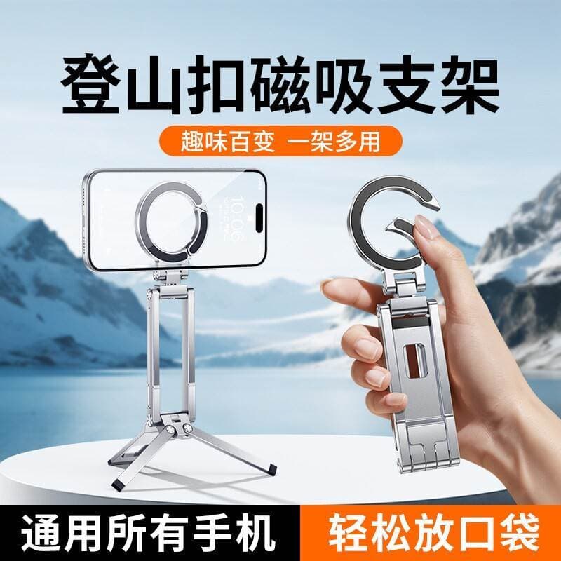 [Carabiner] Tripé magnético de bolso para celular Suporte de tiro portátil adequado para iPhone Apple mags