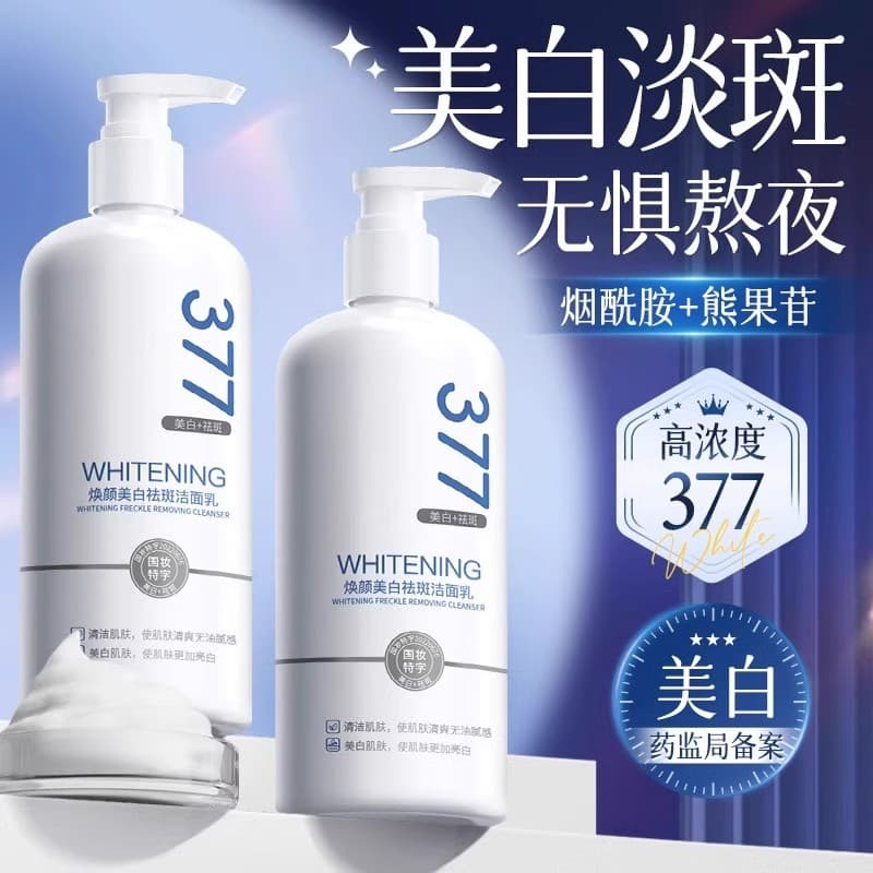 377 clareamento limpador facial aminoácido controle de óleo remoção de Acne remoção de ácaros limpeza profunda encolher