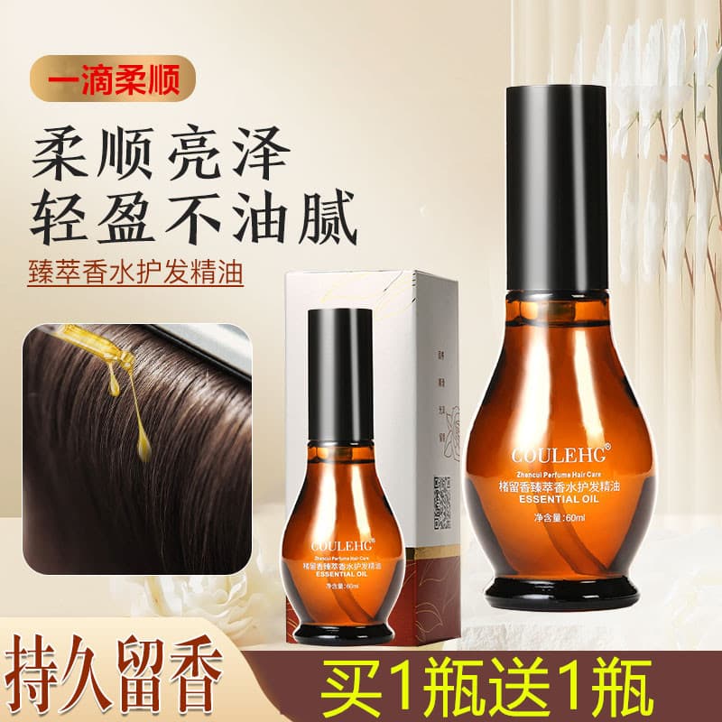 Fragrância cuidados com o cabelo rolo de óleo essencial alisamento reparação do cabelo Anti-Frizz suavização Perm cabelo