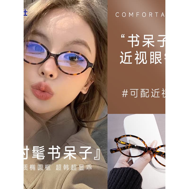 Estilo japonês livro pescoço Oval leopardo impressão óculos decorativos versão coreana estilo estrela vitalidade menina
