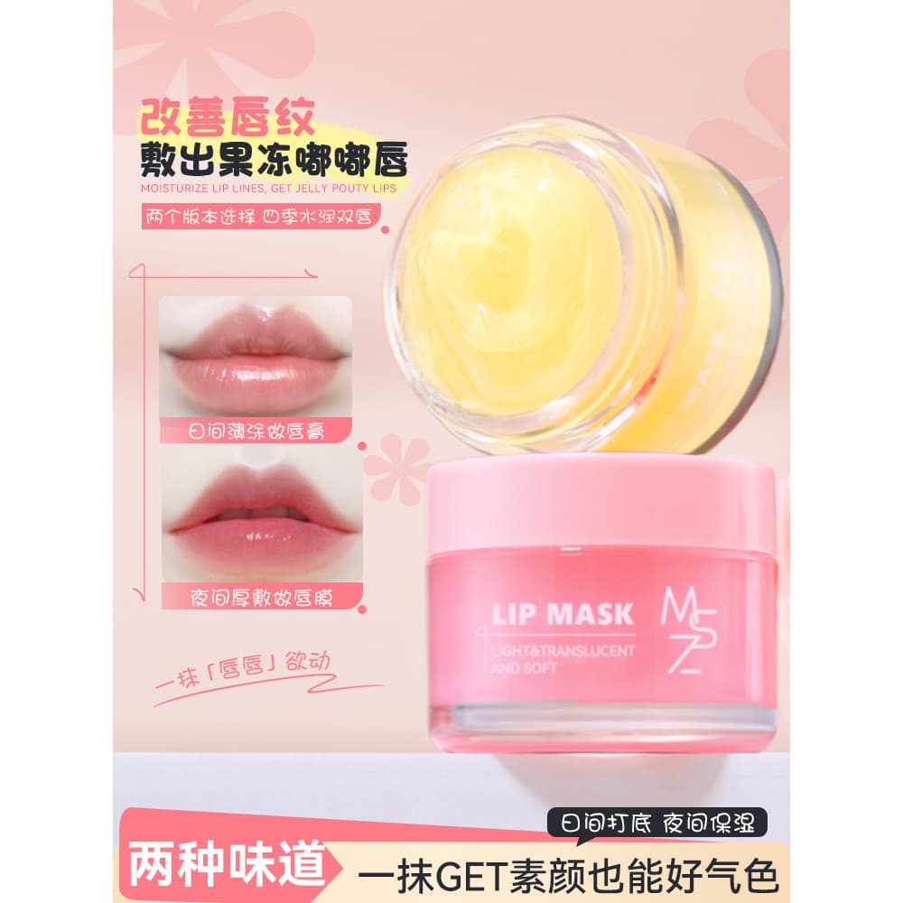 Ming Xizhi Máscara labial macia hidratante Anti-rachaduras desbota linhas labiais dia e noite cuidados com os lábios bál