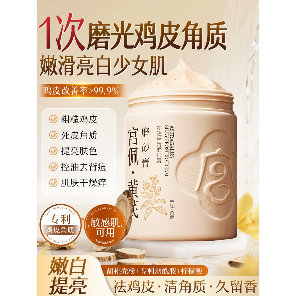 Huang Yan Esfoliante Corporal Clareador Corporal Esfoliante Esfoliante Goosebumps Esfoliante Articulação Melanina Senhor