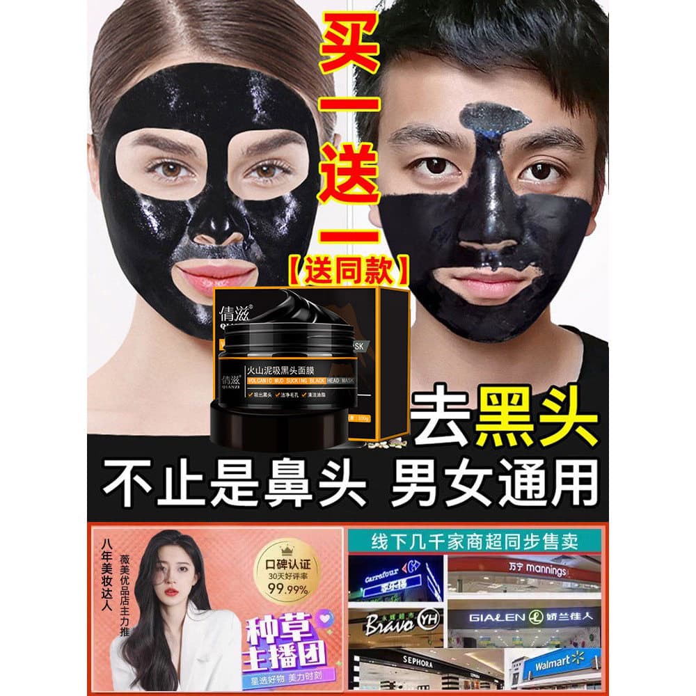 Máscara Peel-off remover cravos Acne masculino oficial autêntico lama vulcânica produtos de cuidados com a pele encolher