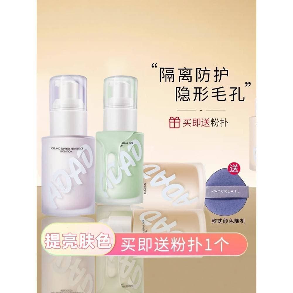 [Free Puff] Base Creme Primer de Maquiagem Sem Creme de Maquiagem 3 em 1 Sem Pó Antiaderente Brilho Natural Base de Tom