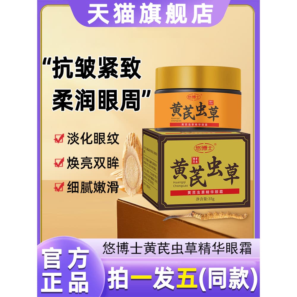 Dr. You Cordyceps Essence Creme para os olhos Hidratante Lifting Firmador Clarear os olhos Linhas finas Bolsas para os o