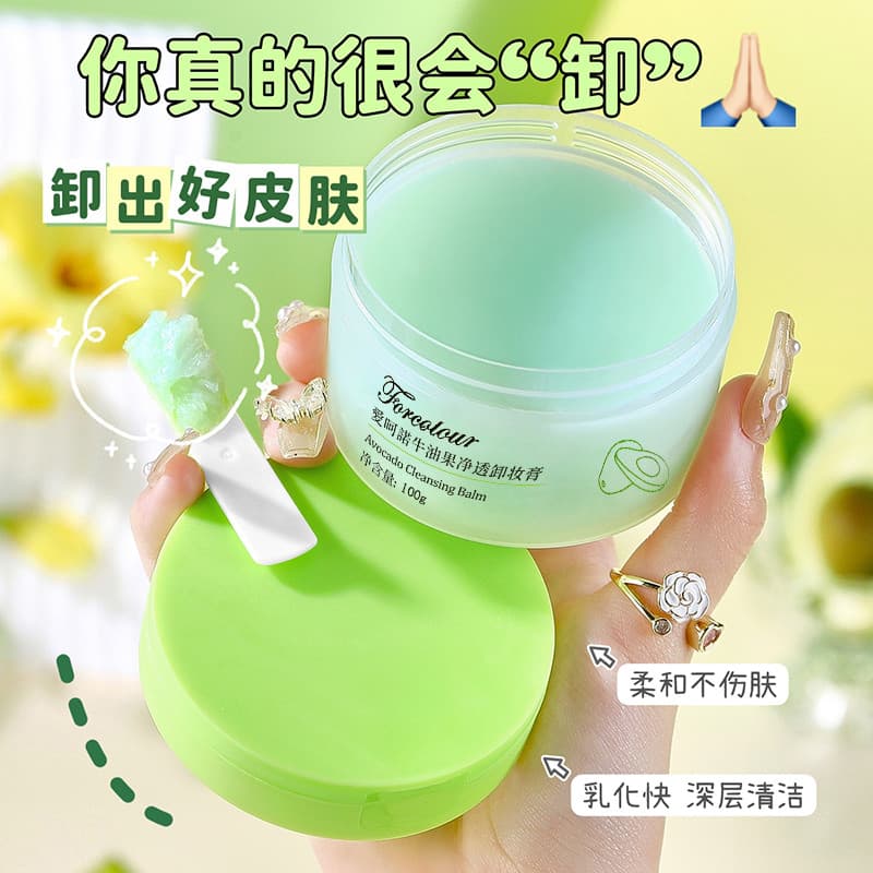Abacate removedor de maquiagem creme limpeza profunda pele sensível dedicado feminino rosto olho lábio suave não-irritan