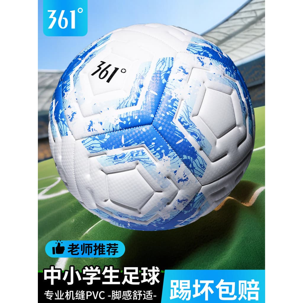 Produto genuíno de futebol de 361 graus para crianças, estudantes do ensino fundamental, uso especial No. 5 Adultos No.