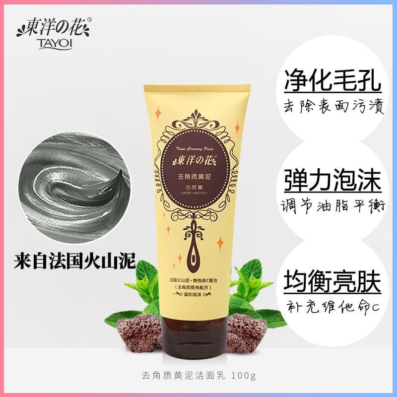 Frete grátis nova embalagem flor Oriental esfoliante lama amarela limpeza limpador 100g controle de óleo Acne remoção li