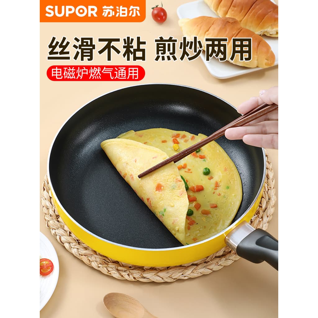Supor frigideira antiaderente pequena frigideira para ovos fritos panqueca doméstica antiaderente omelete bife café da m